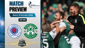 วิเคราะห์บอล สกอตติชพรีเมียร์ชิป : กลาสโกว์ เรนเจอร์ส พบกับ ฮิเบอร์เนี่ยน 15/12/68