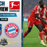 วิเคราะห์บอล บุนเดสลีกา : ไฮน์เดนเฮลม์ พบกับ บาเยิร์น มิวนิค 21/12/68