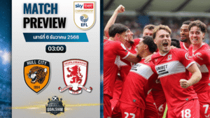 วิเคราะห์บอล อีเอฟแอลแชมเปียนชิป : ฮัลล์ ซิตี้ พบกับ มิดเดิลสโบรห์ 5/12/68