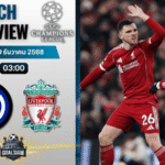 วิเคราะห์บอล ยูฟ่าแชมเปียนส์ลีก : อินเตอร์ มิลาน พบกับ ลิเวอร์พูล 9/12/68