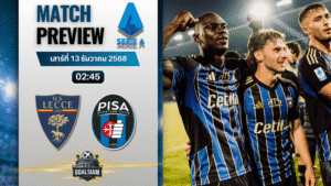 วิเคราะห์บอล เซเรียอา : เลชเช่ พบกับ ปิซ่า 12/12/68