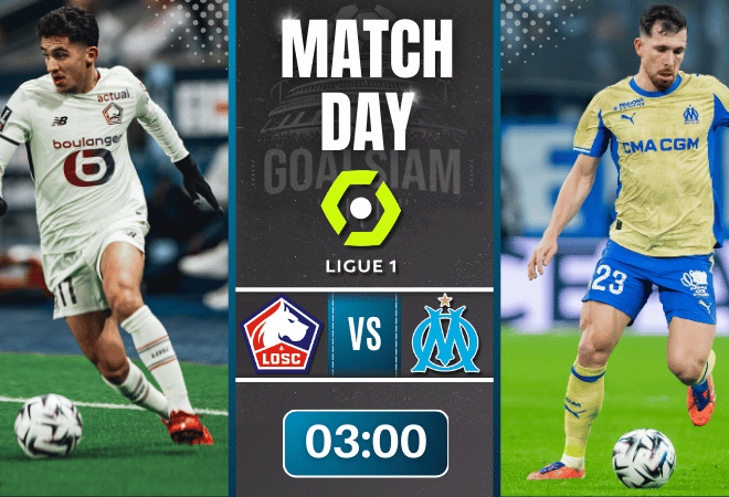 ดูบอลออนไลน์ ลีกเอิง ฝรั่งเศส ถ่ายทอดสด ลีลล์ พบกับ โอลิมปิก มาร์กเซย 5/12/68