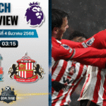 วิเคราะห์บอล พรีเมียร์ลีก : ลิเวอร์พูล พบกับ ซันเดอร์แลนด์ 3/12/68