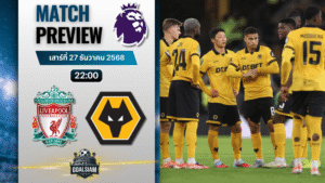 วิเคราะห์บอล พรีเมียร์ลีก : ลิเวอร์พูล พบกับ วูล์ฟแฮมป์ตัน 27/12/68