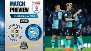 วิเคราะห์บอล ลีกวัน อังกฤษ : ลูตัน ทาวน์ พบกับ วีคอมบ์ วันเดอเรอร์ส 26/12/68