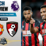 วิเคราะห์บอล พรีเมียร์ลีก : แมนเชสเตอร์ ยูไนเต็ด พบกับ บอร์นมัธ เอเอฟซี 15/12/68