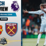 วิเคราะห์บอล พรีเมียร์ลีก : แมนเชสเตอร์ ยูไนเต็ด พบกับ เวสต์แฮมยูไนเต็ด 4/12/68