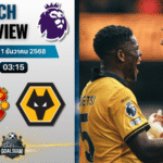 วิเคราะห์บอล พรีเมียร์ลีก : แมนเชสเตอร์ ยูไนเต็ด พบกับ วูล์ฟแฮมป์ตัน 30/12/68