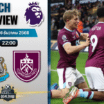 วิเคราะห์บอล พรีเมียร์ลีก : นิวคาสเซิ่ล ยูไนเต็ด พบกับ เบิร์นลี่ย์ 6/12/68