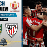 วิเคราะห์บอล โกปาเดลเรย์ : โอเรนเซ พบกับ แอธเลติก บิลเบา 18/12/68