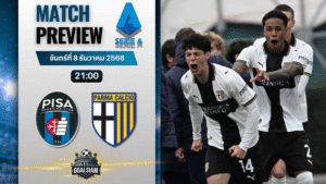 วิเคราะห์บอล เซเรียอา : ปิซ่า พบกับ ปาร์ม่า 8/12/68