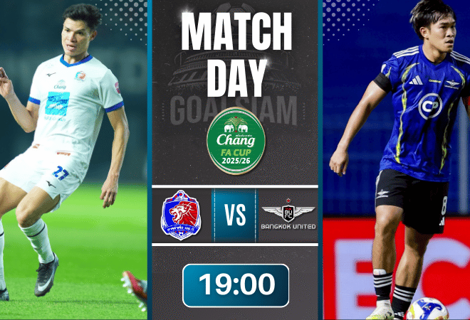 ดูบอลออนไลน์ ช้าง เอฟเอ คัพ ถ่ายทอดสด การท่าเรือ เอฟซี พบกับ ทรู แบงค็อก ยูไนเต็ด 21/12/68