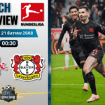 วิเคราะห์บอล บุนเดสลีกา : แอร์เบ ไลป์ซิก พบกับ ไบเออร์ เลเวอร์คูเซิน 20/12/68