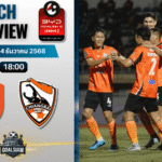 วิเคราะห์บอล ไทยลีก : ราชบุรี เอฟซี พบกับ เชียงราย ยูไนเต็ด 24/12/68