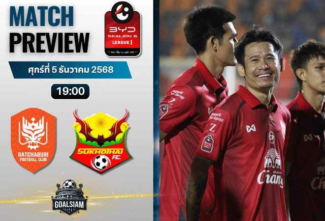 วิเคราะห์บอล ไทยลีก : ราชบุรี เอฟซี พบกับ สุโขทัย เอฟซี 5/12/68