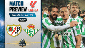 วิเคราะห์บอล ลาลิกา : ราโย่ บาเยกาโน่ พบกับ เรอัล เบติส 15/12/68