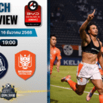 วิเคราะห์บอล ไทยลีก : ระยอง เอฟซี พบกับ ราชบุรี เอฟซี 16/12/68