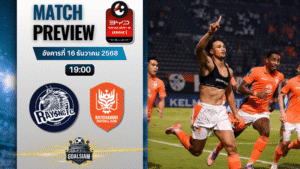 วิเคราะห์บอล ไทยลีก : ระยอง เอฟซี พบกับ ราชบุรี เอฟซี 16/12/68