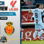 วิเคราะห์บอล ลาลิกา : เรอัล โอเบียโด พบกับ มายอร์ก้า 5/12/68