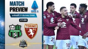 วิเคราะห์บอล เซเรียอา : ซัสเซาโล่ พบกับ โตริโน่ 21/12/68