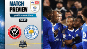 วิเคราะห์บอล อีเอฟแอลแชมเปียนชิป : เชฟฟิลด์ ยูไนเต็ด พบกับ เลสเตอร์ ซิตี้ 1/1/69