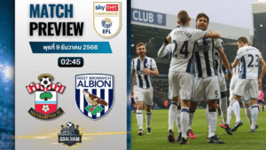 วิเคราะห์บอล อีเอฟแอลแชมเปียนชิป : เซาแธมป์ตัน พบกับ เวสต์ บรอมมิช อัลเบียน 9/12/68
