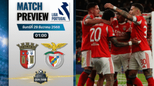 วิเคราะห์บอล ปรีไมราลีกา : สปอร์ติ้ง บราก้า พบกับ เบนฟิก้า 28/12/68