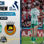 วิเคราะห์บอล ปรีไมราลีกา : สปอร์ติ้ง ลิสบอน พบกับ ริโอ อาฟ 28/12/68