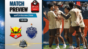 วิเคราะห์บอล ไทยลีก : สุโขทัย เอฟซี พบกับ บุรีรัมย์ ยูไนเต็ด 24/12/68