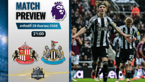 วิเคราะห์บอล พรีเมียร์ลีก : ซันเดอร์แลนด์ พบกับ นิวคาสเซิ่ล ยูไนเต็ด 14/12/68