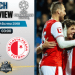 วิเคราะห์บอล ยูฟ่าแชมเปียนส์ลีก : ท็อตแน่ม ฮ็อทสเปอร์ พบกับ สลาเวีย ปราก 9/12/68