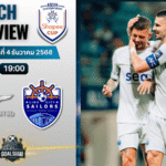 วิเคราะห์บอล ชิงแชมป์สโมสร อาเซียน : ทรู แบงค็อก ยูไนเต็ด พบกับ ไลออน ซิตี้ เซลเลอร์ส 4/12/68