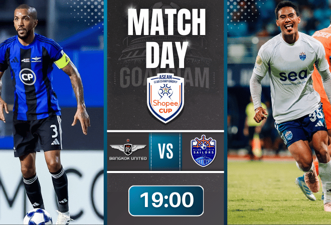 ดูบอลออนไลน์ ชิงแชมป์สโมสร อาเซียน ถ่ายทอดสด ทรู แบงค็อก ยูไนเต็ด พบกับ ไลออน ซิตี้ เซลเลอร์ส 4/12/68