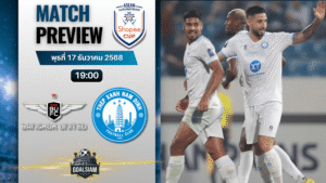 วิเคราะห์บอล ชิงแชมป์สโมสร อาเซียน : ทรู แบงค็อก ยูไนเต็ด พบกับ นัม ดินห์ เอฟซี 17/12/68