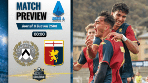 วิเคราะห์บอล เซเรียอา : อูดิเนเซ่ พบกับ เจนัว 8/12/68