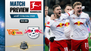 วิเคราะห์บอล บุนเดสลีกา : ยูเนี่ยน เบอร์ลิน พบกับ แอร์เบ ไลป์ซิก 12/12/68