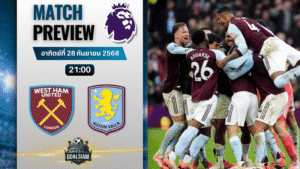 วิเคราะห์บอล พรีเมียร์ลีก : เวสต์แฮมยูไนเต็ด พบกับ แอสตัน วิลล่า 14/12/68