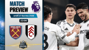 วิเคราะห์บอล พรีเมียร์ลีก : เวสต์แฮมยูไนเต็ด พบกับ ฟูแล่ม 27/12/68