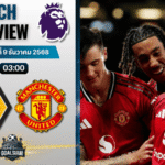 วิเคราะห์บอล พรีเมียร์ลีก : วูล์ฟแฮมป์ตัน พบกับ แมนเชสเตอร์ ยูไนเต็ด 8/12/68