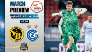 วิเคราะห์บอล สวิสซูเปอร์ลีก : ยัง บอยส์ พบกับ กราสฮ็อปเปอร์ 17/12/68