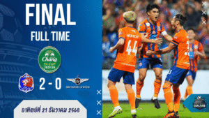 ผลบอลสด : การท่าเรือกดสูตรบอลถ้วย! ทุบทรูแบงค็อก 2-0 ลิ่ว 16 ทีม ช้าง เอฟเอ คัพ