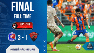 การท่าเรือเปิดแพทต้อนช้างป่าห้วยขาแข้ง 3-1 ขึ้นรองฝูง BYD SEALION 6 ลีกหนึ่ง ผลบอลสดเดือดสมราคา