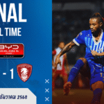 ผลบอลสด ไทยลีก เดือดจัด! ชลบุรีนำแค่แป๊บเดียว ก่อนพลังกาญจน์สวนคืน 2 นาทีจบ 1-1 แถมมี 🟥 ท้ายเกมให้ปวดหัว