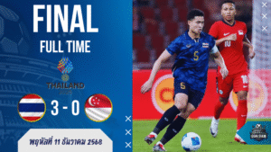 ผลบอลสด ซีเกมส์ 2025 ช้างศึก U22 รัวครึ่งหลัง ถล่มสิงคโปร์ 3-0 ลอยลำรอบรอง