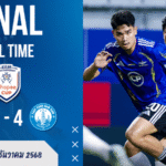 ผลบอลสด : Shopee Cup เดือด! ทรู แบงค็อก โดนนัม ดินห์บุกกระหน่ำ 1-4 แฟน บ้านผลบอล อึ้งทั้งสนาม