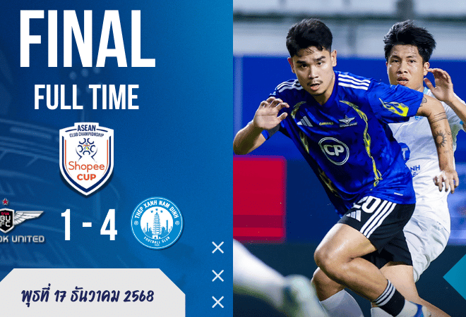 ผลบอลสด : Shopee Cup เดือด! ทรู แบงค็อก โดนนัม ดินห์บุกกระหน่ำ 1-4 แฟน บ้านผลบอล อึ้งทั้งสนาม