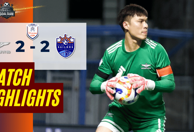 ไฮไลท์บอลวันนี้ ชิงแชมป์สโมสร อาเซียน 2025/26 ทรู แบงค็อก ยูไนเต็ด พบกับ ไลออน ซิตี้ เซลเลอร์ส 4/12/68