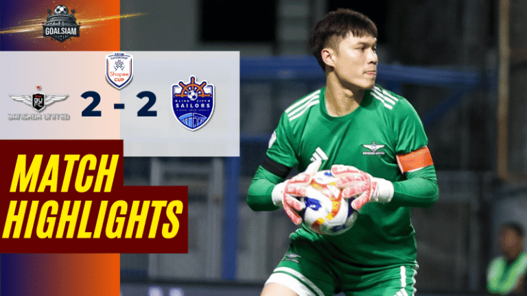 ไฮไลท์บอลวันนี้ ชิงแชมป์สโมสร อาเซียน 2025/26 ทรู แบงค็อก ยูไนเต็ด พบกับ ไลออน ซิตี้ เซลเลอร์ส 4/12/68