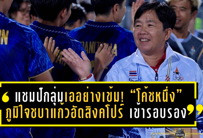 กอและคึกคัก! นรา ยูไนเต็ด ใส่ชื่อ “ซัลมาน แวซือแม” คืนทัพ ล่าตั๋วเลื่อนชั้นเลกสอง