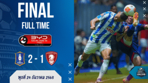 บีจี ปทุม เดือดปลายเกม เฉือนพลังกาญจน์ 10 คน 2-1 ขึ้นที่ 3 ตารางไทยลีก เช็ก ผลบอลสด สุดมันส์กับ GOALSIAM